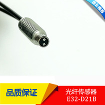 E32-D21B bending resistant M4 fiber optic sensor infrared sensor with amplifier