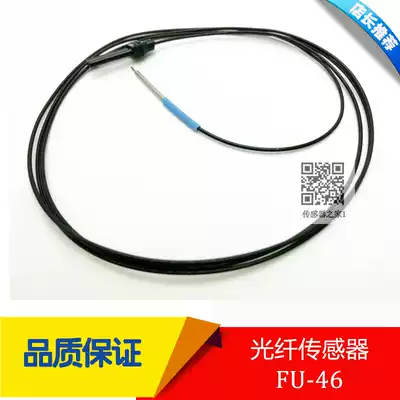 Optical fiber FU-46 1 5MM diffuse infrared optical fiber imported high quality material sensor