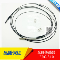 FRC-310 M3 diffuse reflection multi-strand coaxial line length 1 m infrared fiber optic sensor