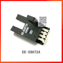 Slotted photoelectric switch sensor EE-SX672A NPN shading NO NC 5-24V