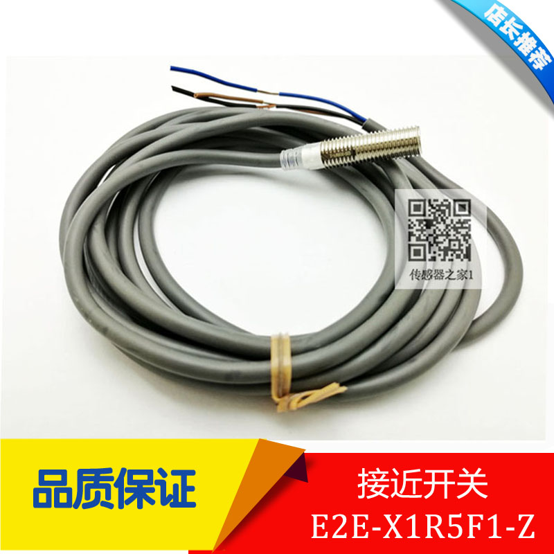 Proximity switch E2E-X1R5F1-Z PNP E2E-X1R5E1-Z NPN three-wire normally open diameter 8MM