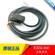 Original E3ZG-D61-S D62 E3Z-T61-S photoelectric switch reflective photoelectric sensor