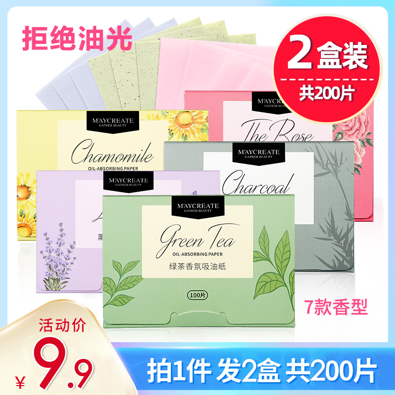 200 pieces of oil-absorbing paper facial women's oil control shrink pores oil-absorbing paper degreasing summer makeup paper face men
