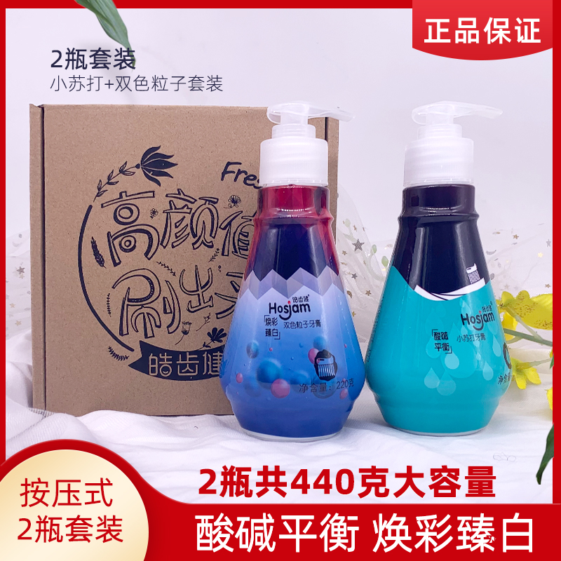 Goeth Bodybuilding Small Soda toothpaste according to pressure type toothpaste to yellow tooth scale bright white fresh shake-up small red book the same suit