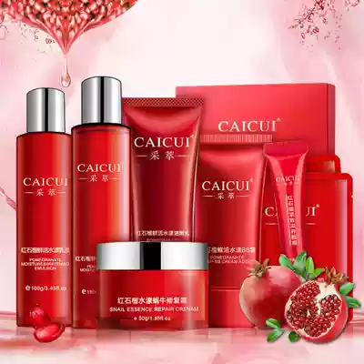(with anti-counterfeiting code)Extraction pomegranate set Moisturizing moisturizing nourishing toner Female skin care products students