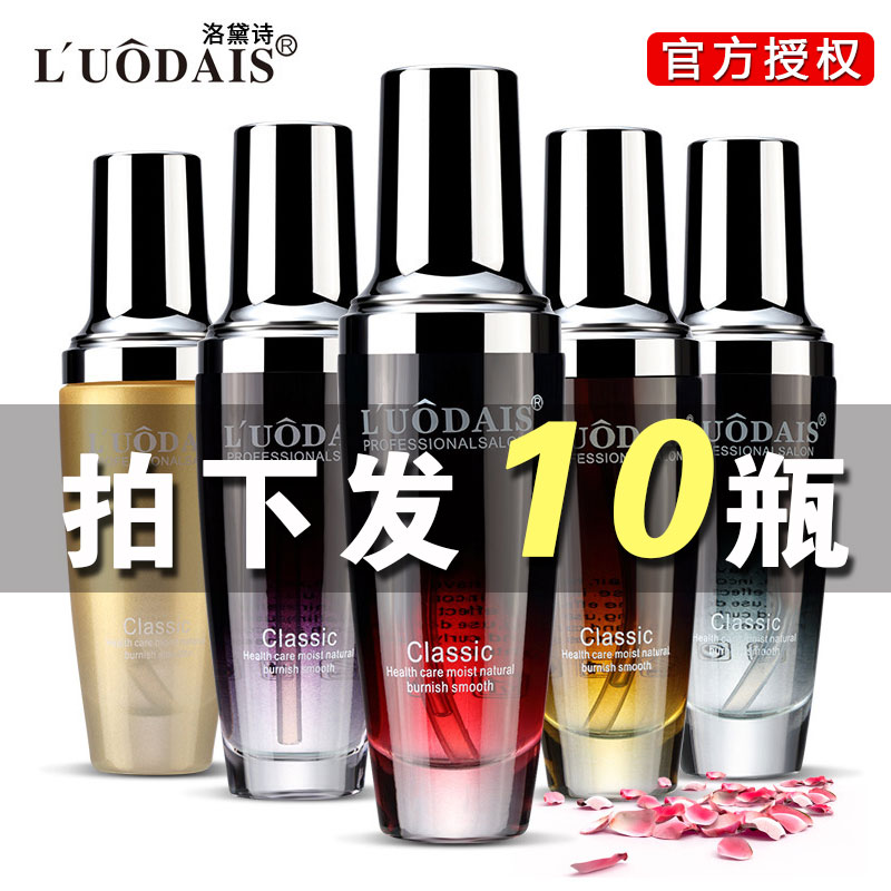 Hair Salon Wholesale Lodei Poetry Hair Care Essential Oils Soft Hair Curly Hair Curly Hair Care Hot Back Hair Care Improved Hair-Taobao