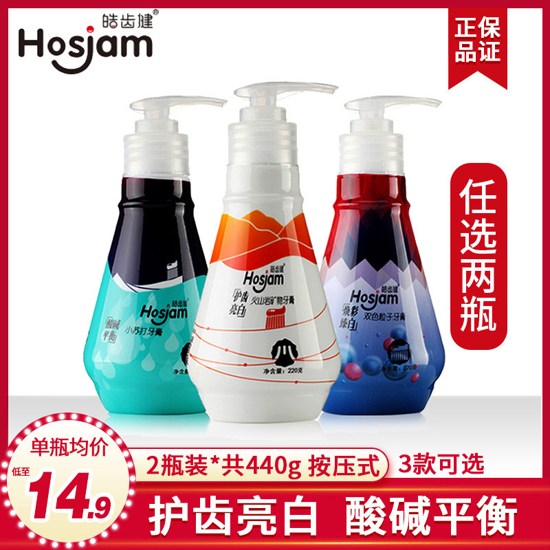 2 bottles of Haojiangjian baking soda toothpaste press type to remove yellow tartar fresh breath to tooth stains household pack