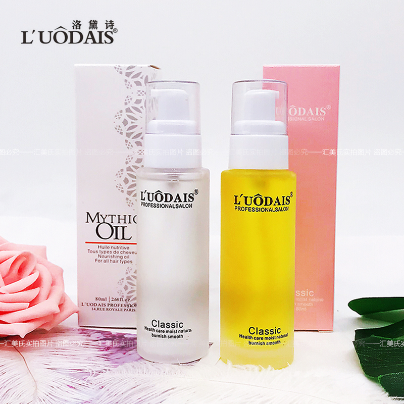 Luo Dai Shi perfume essential oil straight curly hair essence no-wash conditioner repair frizz hair care essential oil