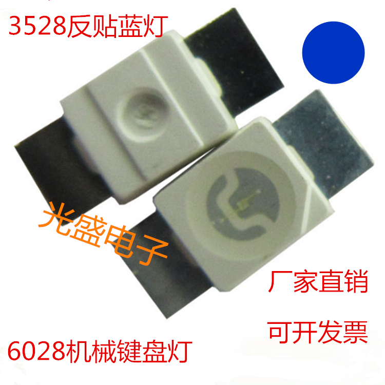 SMD lamp beads 3528 reverse paste blue LED lamp beads 6028 blue light mechanical keyboard light reverse 3528 blue light LED