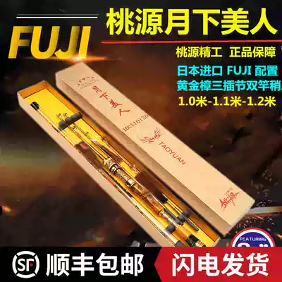 Taoyuan Yuexia beauty raft fishing rod set Full set of micro-lead soft tail fishing rod 1 meter 1 1 1 2 meter bridge raft rod set