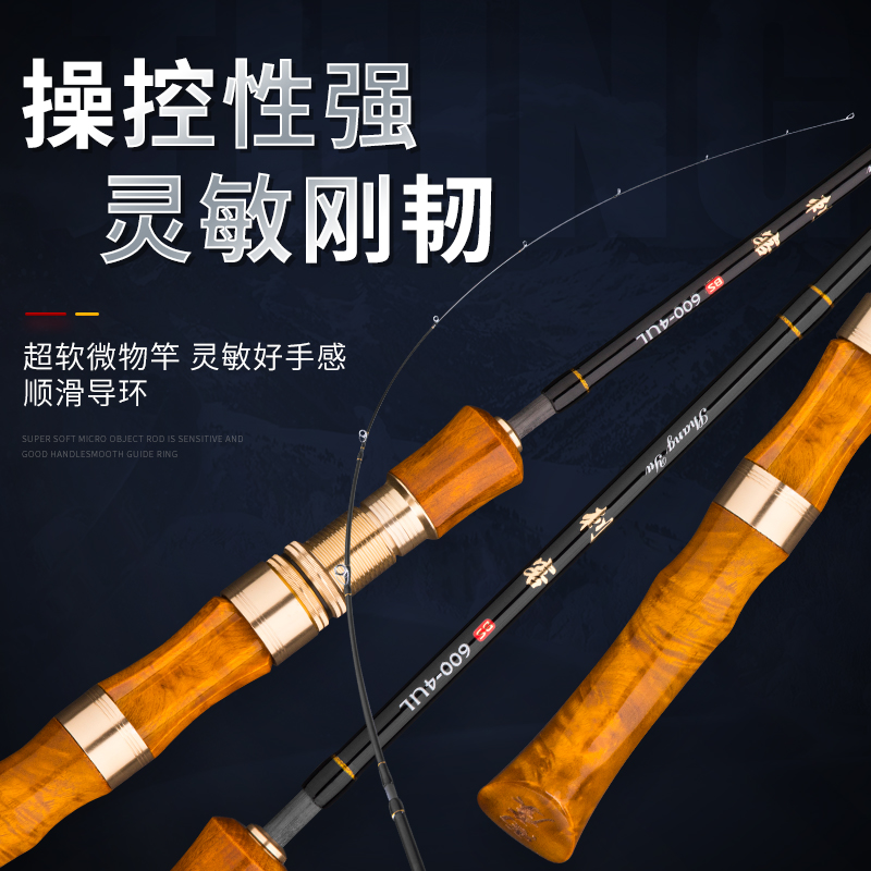 Makou rod four-section positioning lure rod UL ultra-soft adjustment 1 58 1 8 meters micro-object rod ultra-fine carbon portable fishing rod