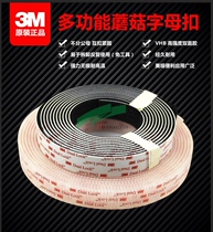 3M adhesive velcro mushroom buckle double-sided adhesive home wall fixed paste double eleven
