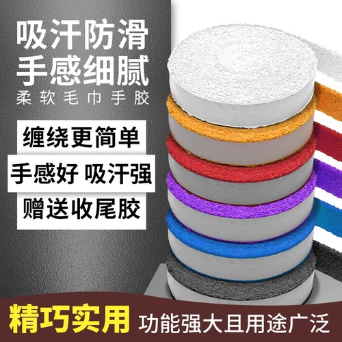 Нескользящое полотенце для бадминтона, ракетка, ремень