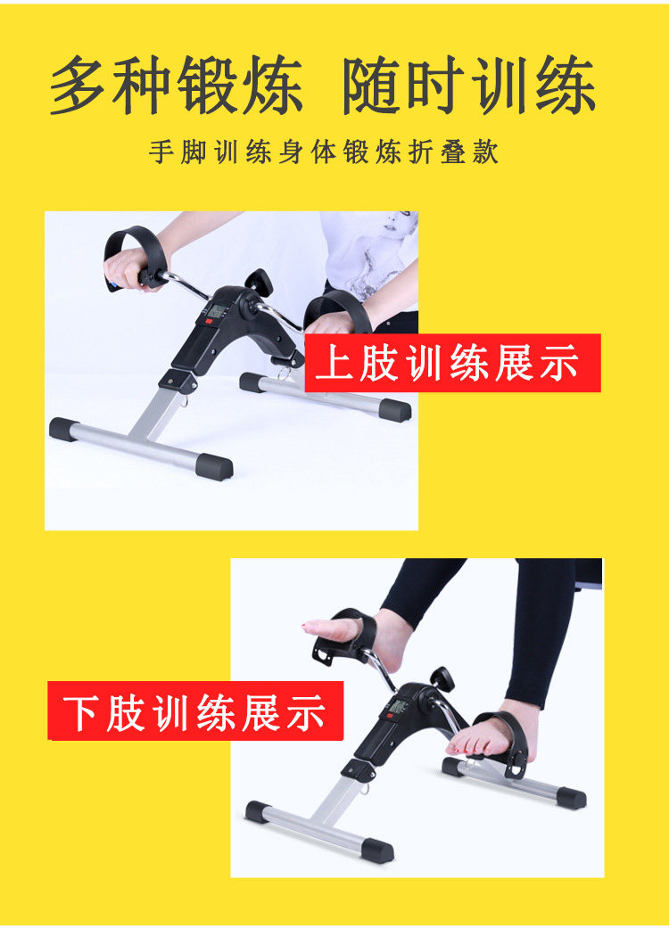 Степпер 中老年人康复脚踏车健身器四肢康复训练机室内锻炼踏步车居家运动 Mysports