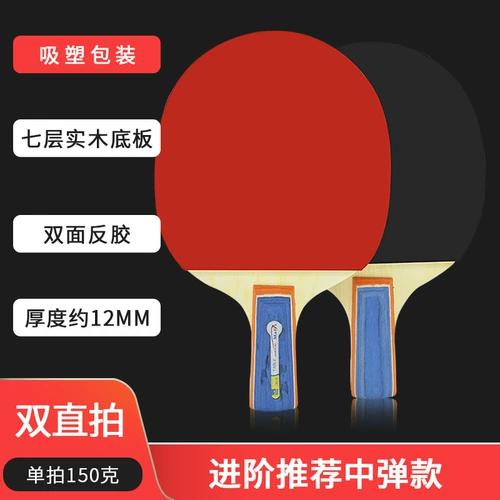 Ракетка для настольного тенниса для школьников и студентов, детский профессиональный комплект для начинающих, 2 упаковки