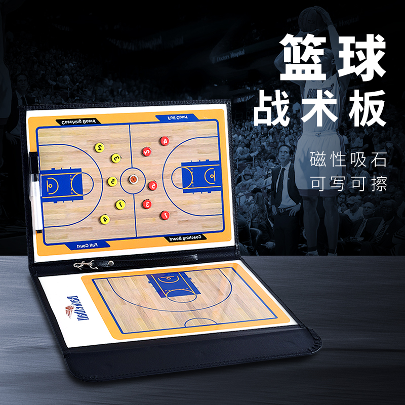 Basketball Tactical Board Coaching Board Notebook Professional Explanation Board Football Chess Magnet Version Magnet Board Tactical Magnetic Pen