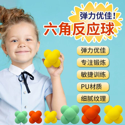 Шестиугольный мяч для реакции, детский мяч для ловкости, тренажер для скорости реакции, мяч для реакции, шестиугольный мяч, сила реакции взаимодействия родителей и детей