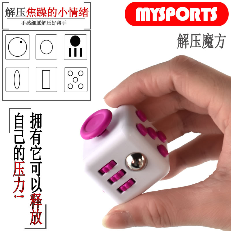 MYSPORTS Decompression Dice Decompression Rubik's Cube Boring Vent Second Generation Sieve Finger Relax Button Rubik's Cube