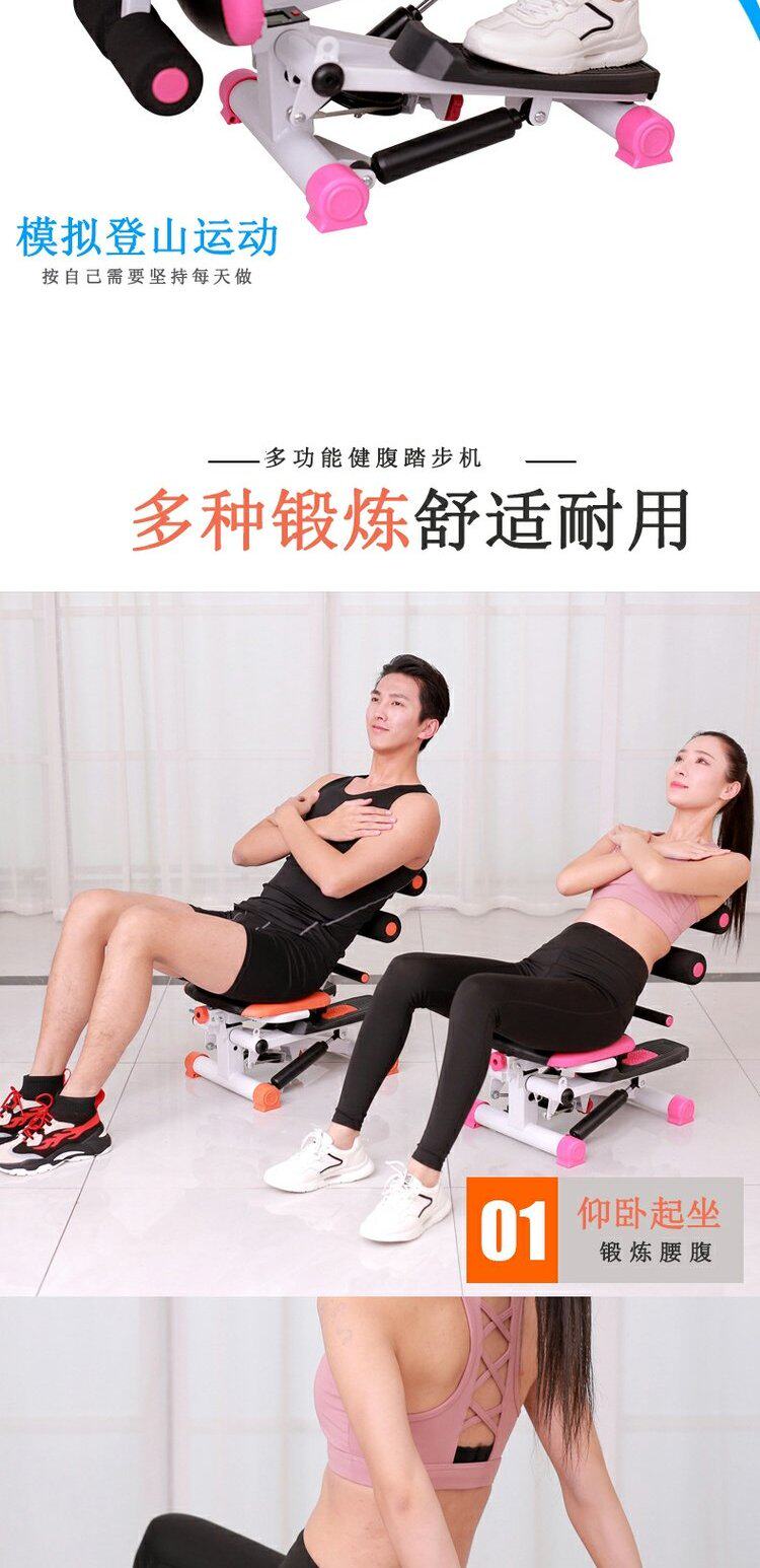 Степпер 多功能懒人收腹踏步机仰卧起坐辅助健身器材家用练腿美腰登山走步 Mysports