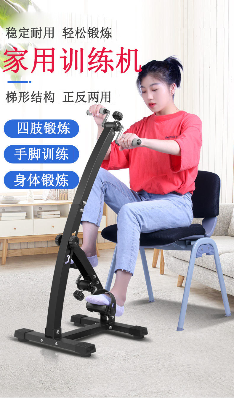 Степпер 踏步器康复训练器材上下肢手动康复机老人家用手臂腿部踩踏脚踏车
