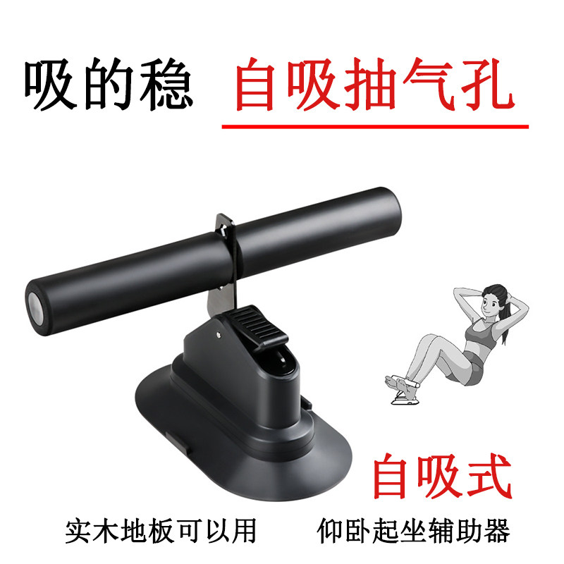 Sit-up assist fixed foot fitness equipment home exercise roll abdominal exercise equipment