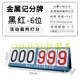 New Whale Six -Digit Division [Metal Board версия]