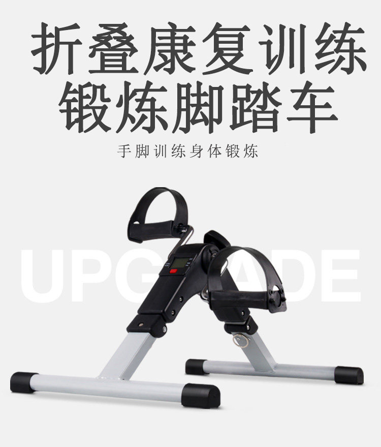 Степпер 中老年人康复脚踏车健身器四肢康复训练机室内锻炼踏步车居家运动 Mysports