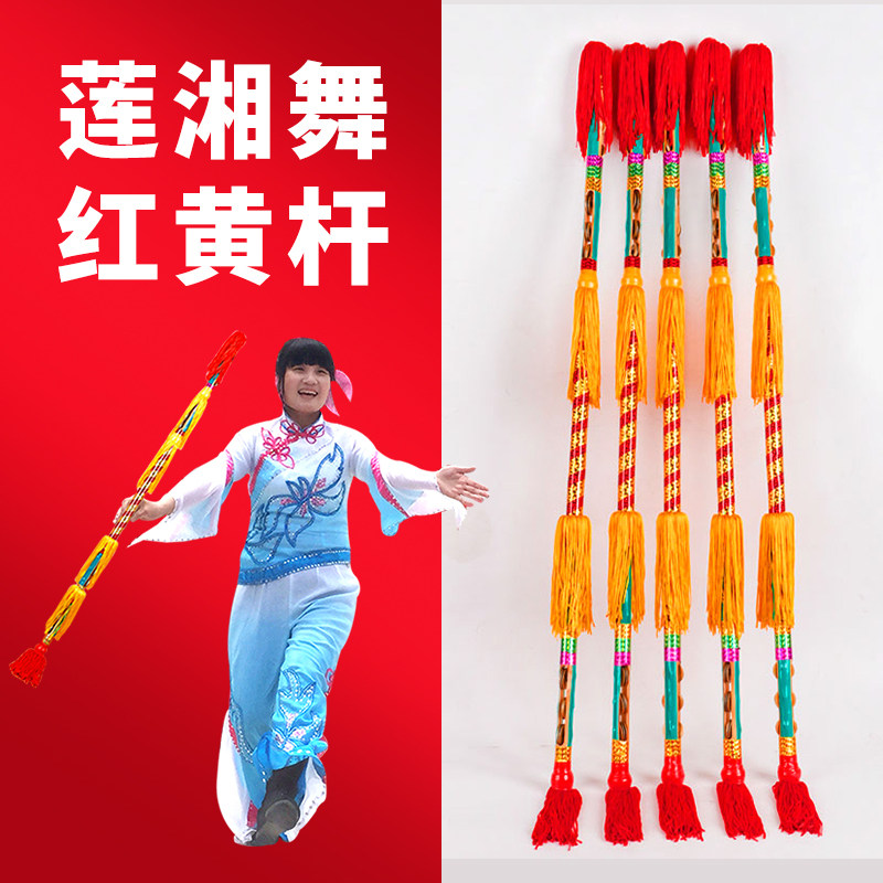 Flower Rolls Money Stick Money Pole Middle Aged Sports Men And Women Dance Props Square Dance Bully King Whip Money Bar Lotus
