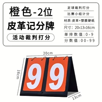 Двойной дигит оранжевый