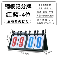 Новый кит -четыре -дигитный дивизион [модель стальной пластины]