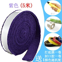 5 -метровая фиолетовая сидячая нижняя пленка+герметичный клей