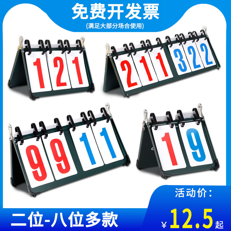 Scoreboard Basketball Game Scoreflip Card Table Tennis Scorer Count Board Soccer Can Flip Scoreboard