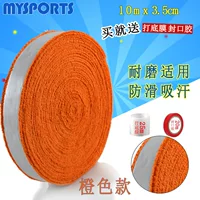 10 метров Оранжевая доставка нижняя мембрана+герметичный клей