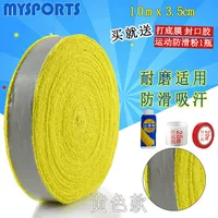 10 метров желтый+клей для уплотнения+анти -слабый порошок