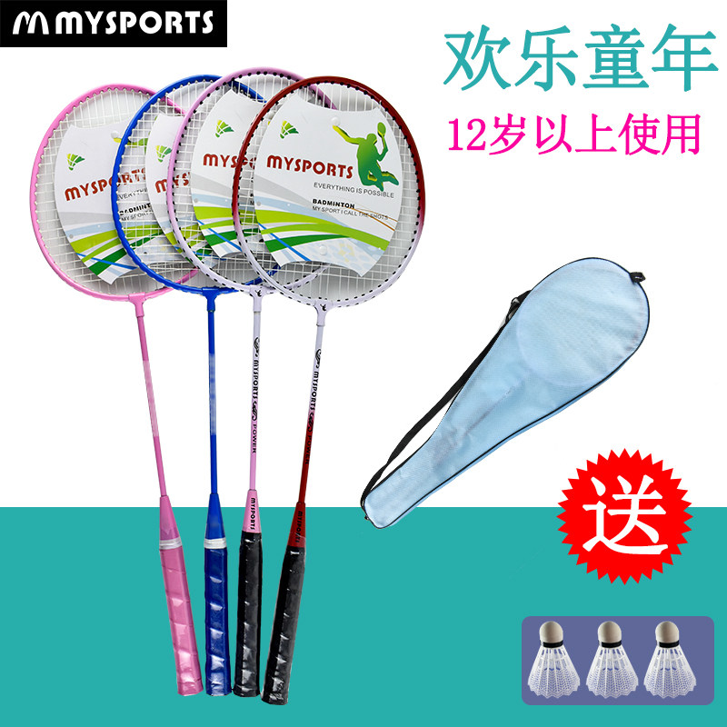 Children's badminton bi-paternity family interaction outdoor baby adult badminton badminton toy set group