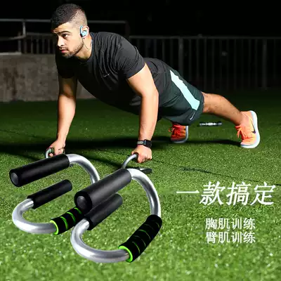 Floor stand-up bracket S-type aid home fitness training board abdominal muscle artifact male exercise chest muscle stand stand