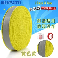 10 метров желтый, чтобы отправить нижнюю мембрану+герметичный клей