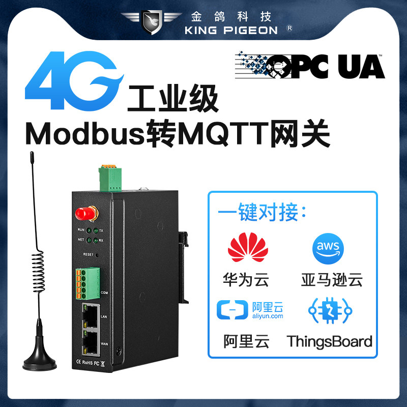 Modbus diverted MQTT gateway OPC UA protocol SSL encryption Huawei cloud IoT IoT 4G gateway BL101