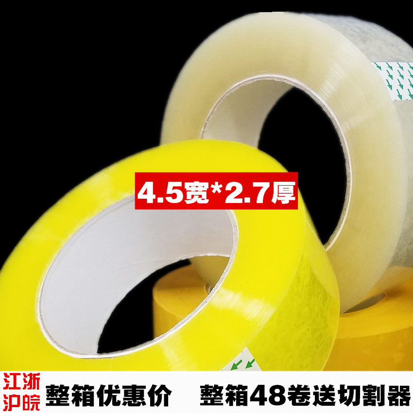 Transparent 4 5 Taobao express transparent tape Sealing tape Packing sealing tape paper wholesale custom