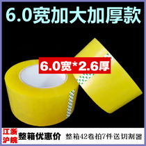 Large transparent tape 6cm wide 2 6 thick beige sealing tape transparent tape wholesale sealing tape tape whole box