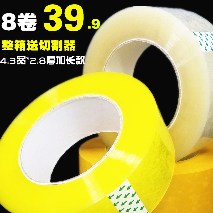 Transparent tape warning Taobao express sealing tape Packing sealing tape Wholesale custom special price