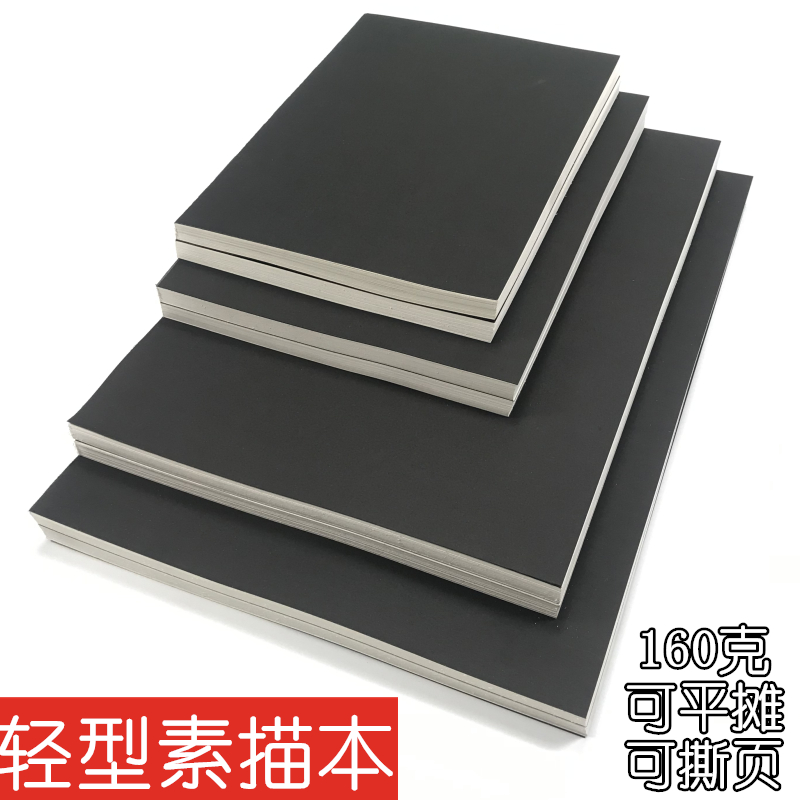 Gel Clothing Sketch TEAR PAGE 180 DEGREES FLAT STALL 160 gr THICKENED SPEED WRITE THIS SKETCH PAPER COLOR LEAD MARK PEN HOMEWORK BEN-TAOBAO