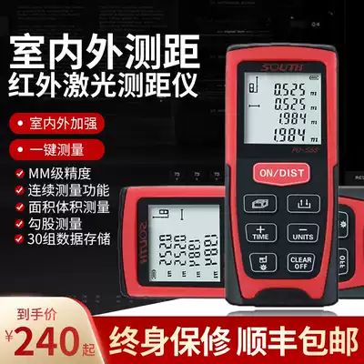 Southern PD54S 56s 58s laser high-precision rangefinder electronic ruler handheld meter Leica Kolida