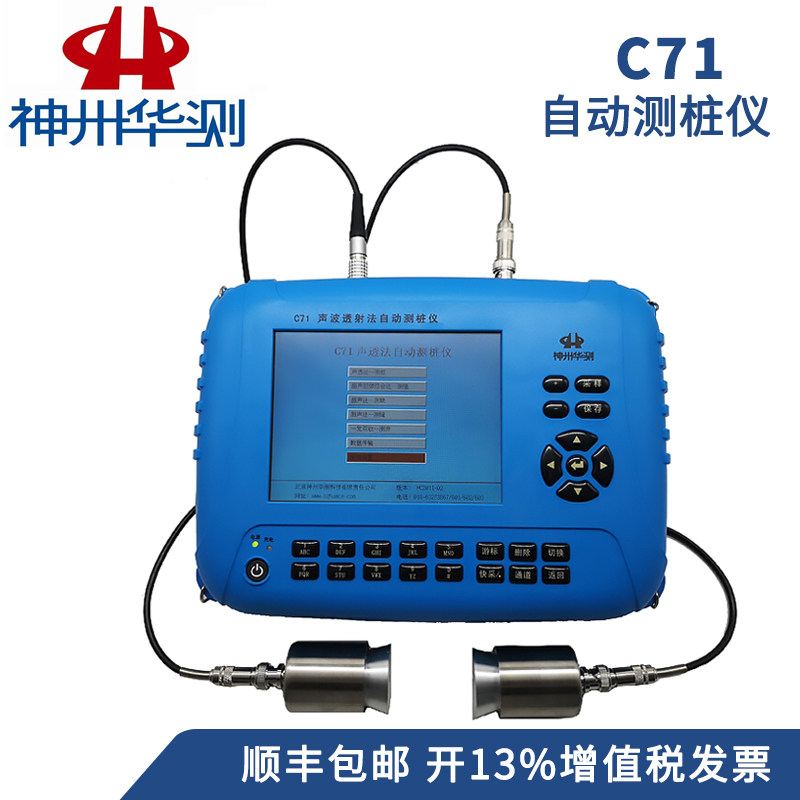 Shenzhou Huatest P61 Reflectometric Poki pile C71 base detector concrete strength defect crack depth detector