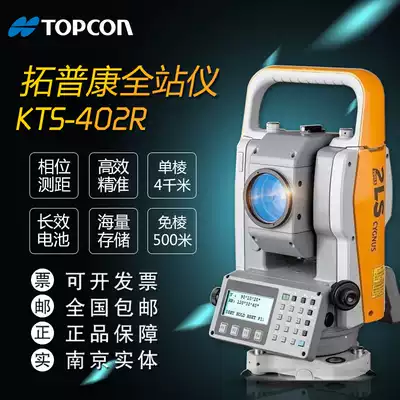 Tuopkangkewei TKS-402R engineering total station station without prism 500 meters 2 seconds high precision Road detection