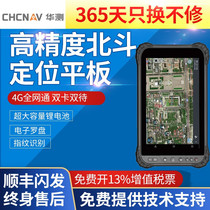 Huasu LT700 high-precision flat panel LT700T handheld GPS locator Beidou satellite survey mapping RTK warp