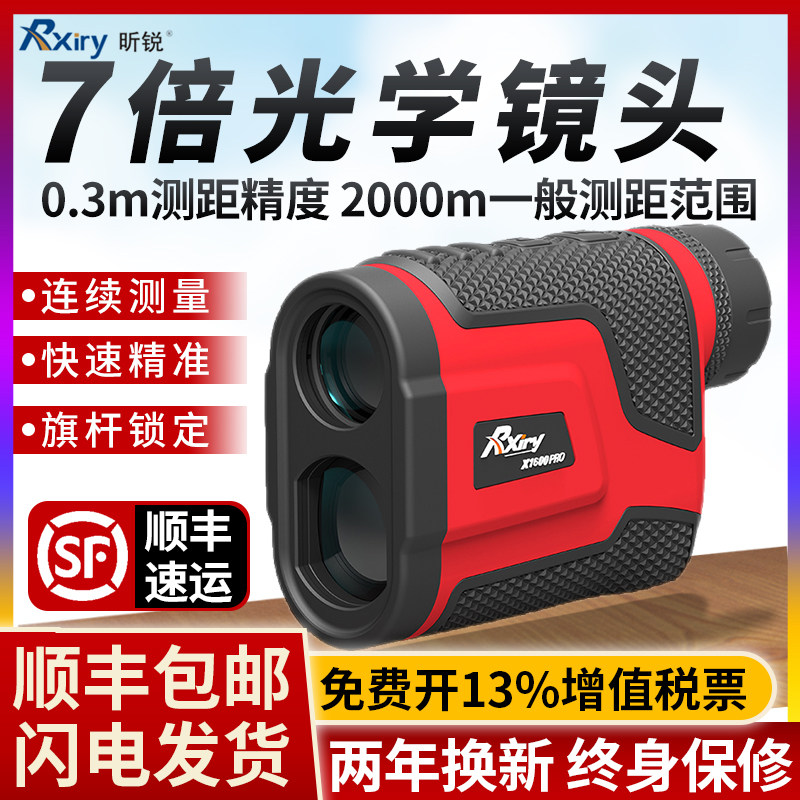 The Shari RxiryX1600PRO Rangefinder Telescope Handheld Laser Rangefinder Electronic Ruler High Precision Outdoor