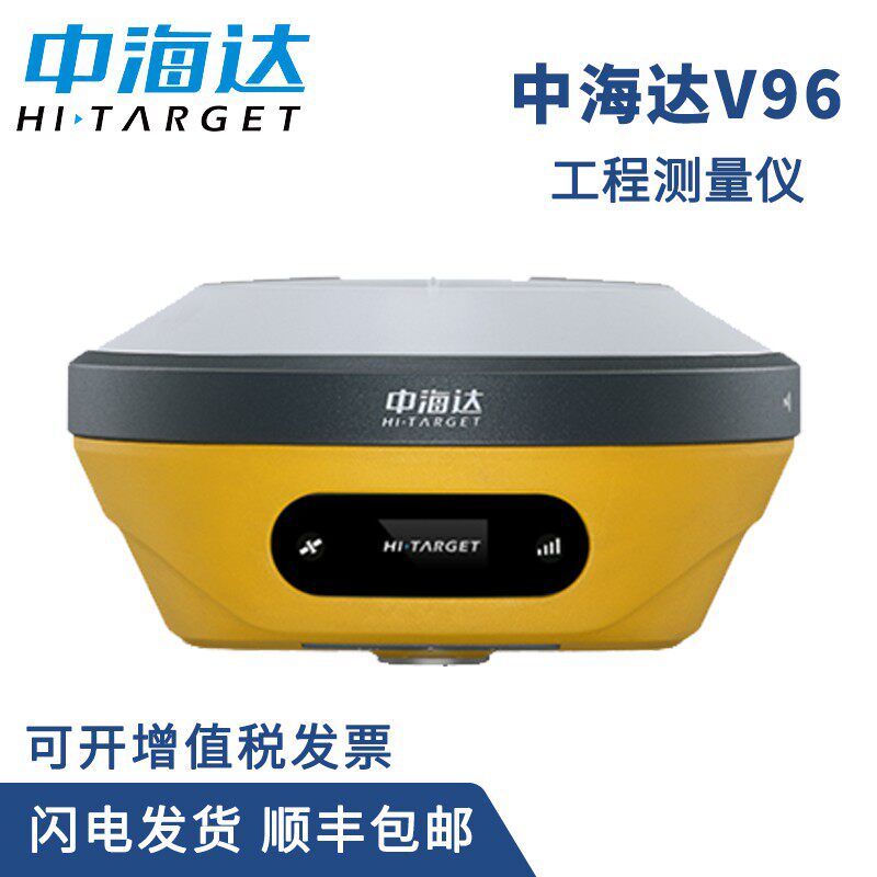 Middle Haida (HI-TARGET) V96rtk gps measuring instrument engineering mapping satellite positioning instrument Haida