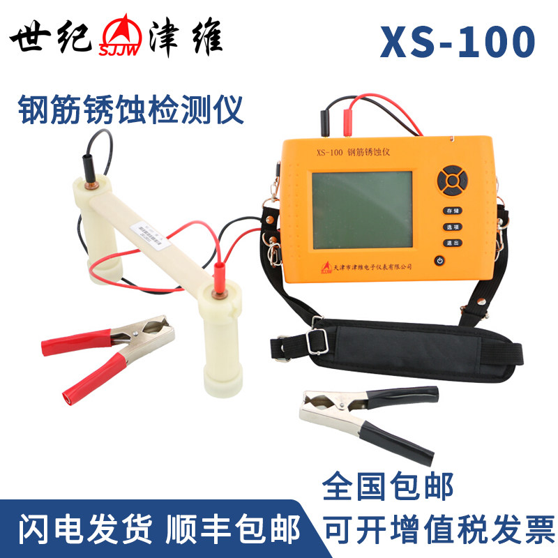 SJJW Century Zinvi GW50 50 JWGY71XS10 Reinforce position tester Concrete protective layer thickness
