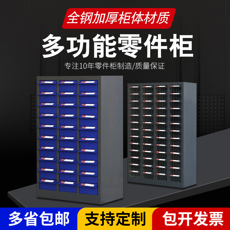 Parts cabinet drawer type 75 100 draw hardware tools mobile phone electronic components cabinet screw sample finishing material cabinet